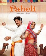 Paheli 2007